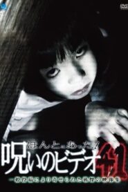 Honto Ni Atta! Noroi No Video 41