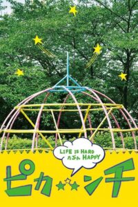Pikanchi Half: Life is Hard Tabun Happy
