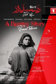 A Bumpy Story