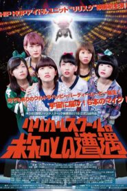 Lyrical School’s Close Encounters of the Third Kind