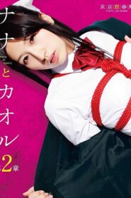 Nana and Kaoru: Chapter 2